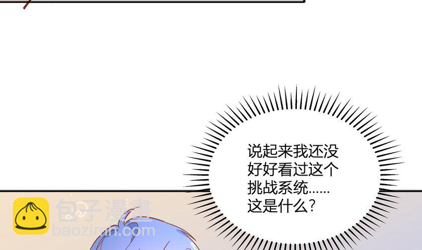 16 第14话  心动对象(1/2)-第17话