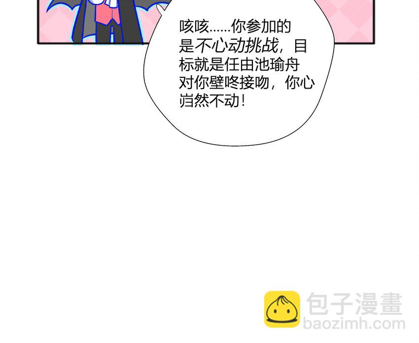 16 第14话  心动对象(1/2)-第17话