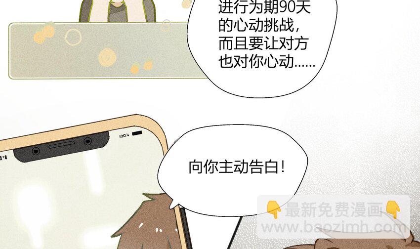 18 第16话  怎么会这样？(1/2)-第19话