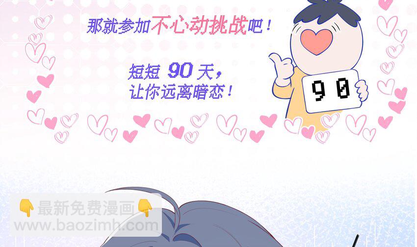 3 第2话  突如其来的吻(1/2)-第3话