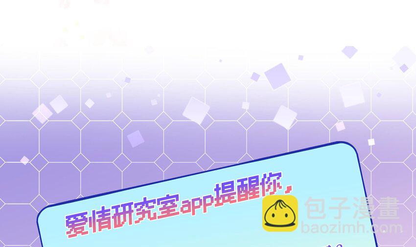 3 第2话  突如其来的吻(1/2)-第3话