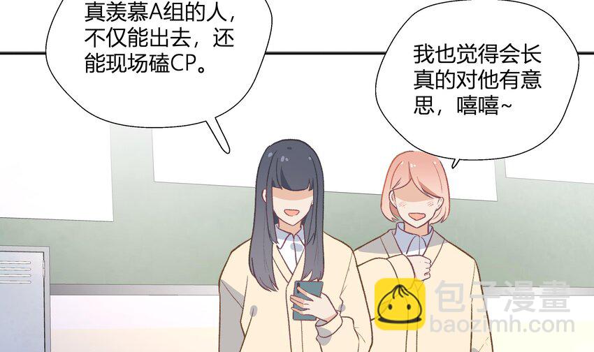 20 第18话  据说是女友？(1/2)-第21话