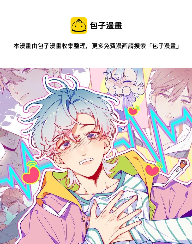 32 第30话  也是我的幸运(1/2)-第33话