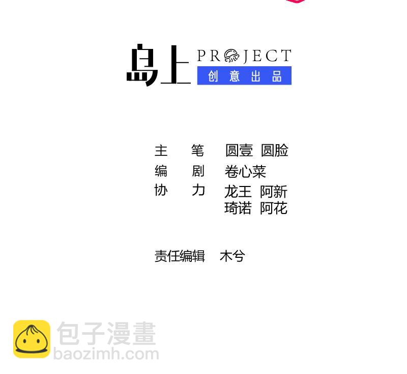 32 第30话  也是我的幸运(1/2)-第33话