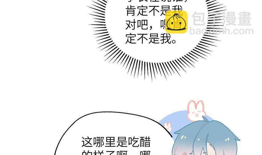 34 第32话  谁是谁的情敌？(1/2)-第35话