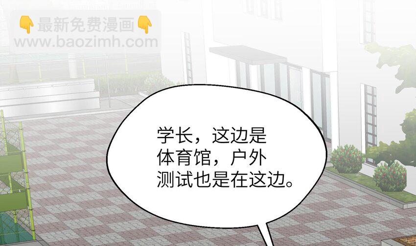 34 第32话  谁是谁的情敌？(1/2)-第35话