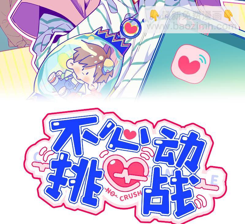 5 第4话 小小惩罚(1/2)-第5话