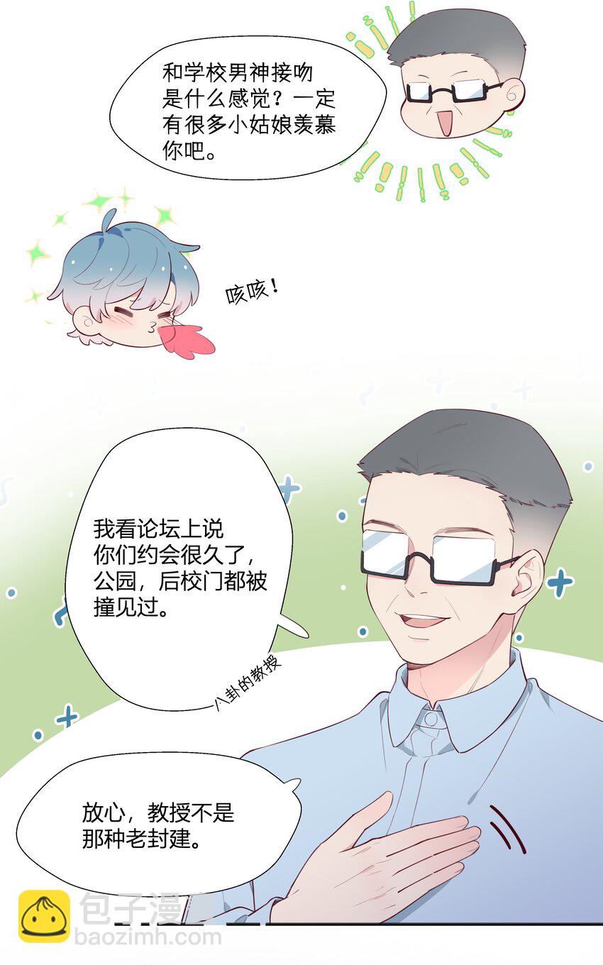 5 第4话 小小惩罚(1/2)-第5话