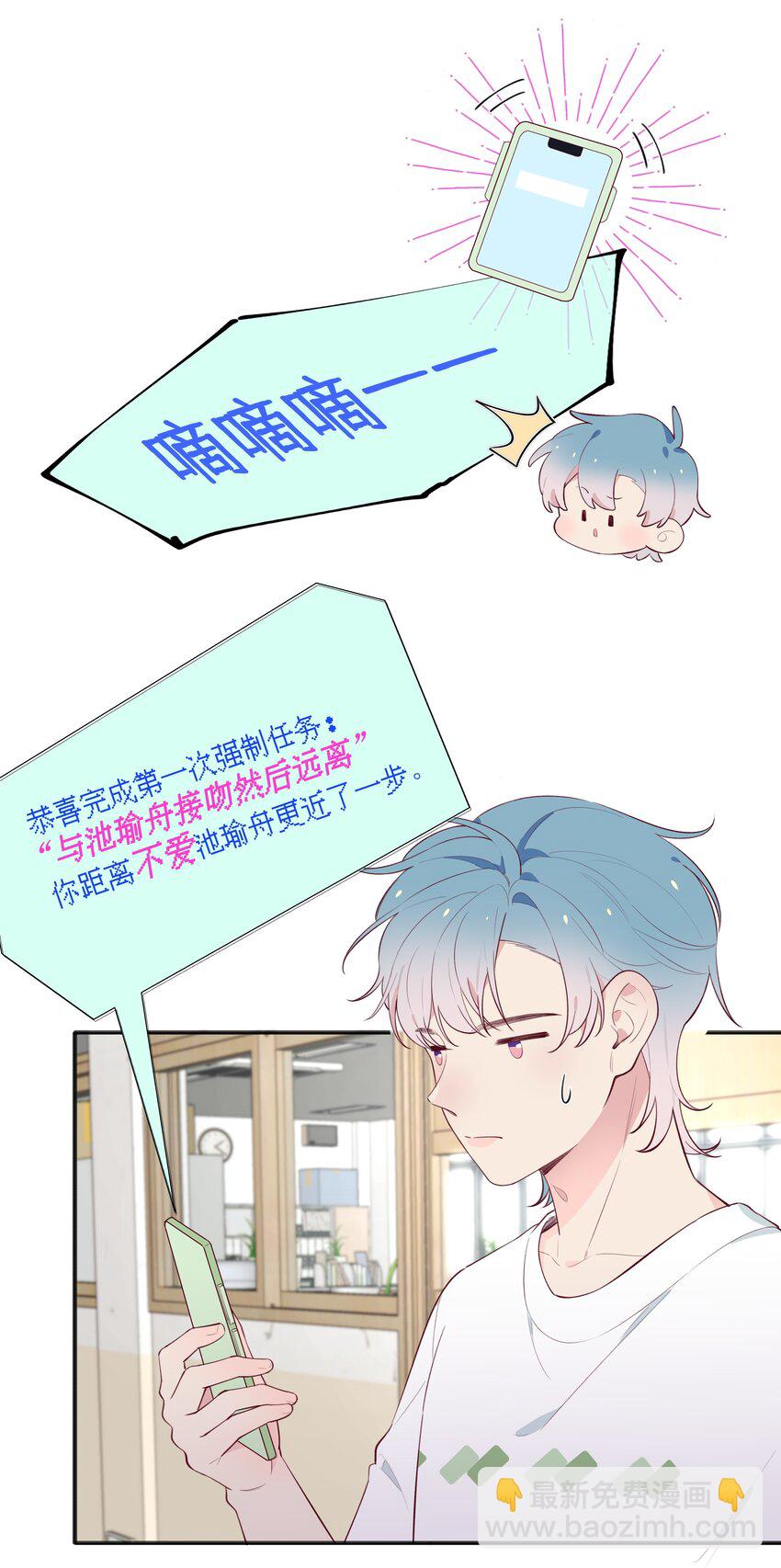 5 第4话 小小惩罚(1/2)-第5话