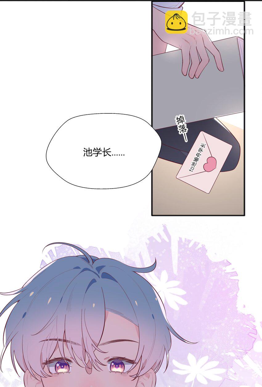 5 第4话 小小惩罚(1/2)-第5话