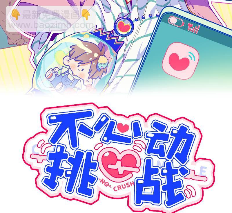 42 第39话  表白啦(1/2)-第43话