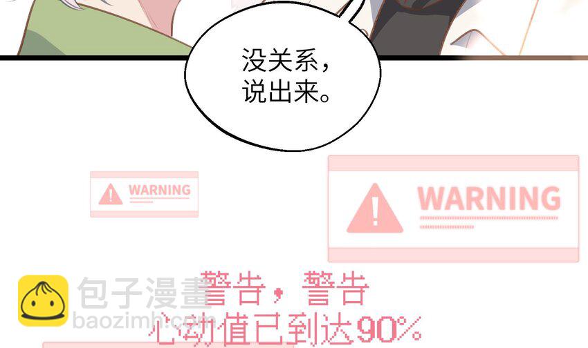 42 第39话  表白啦(1/2)-第43话