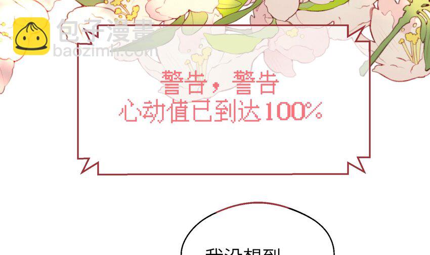 42 第39话  表白啦(1/2)-第43话