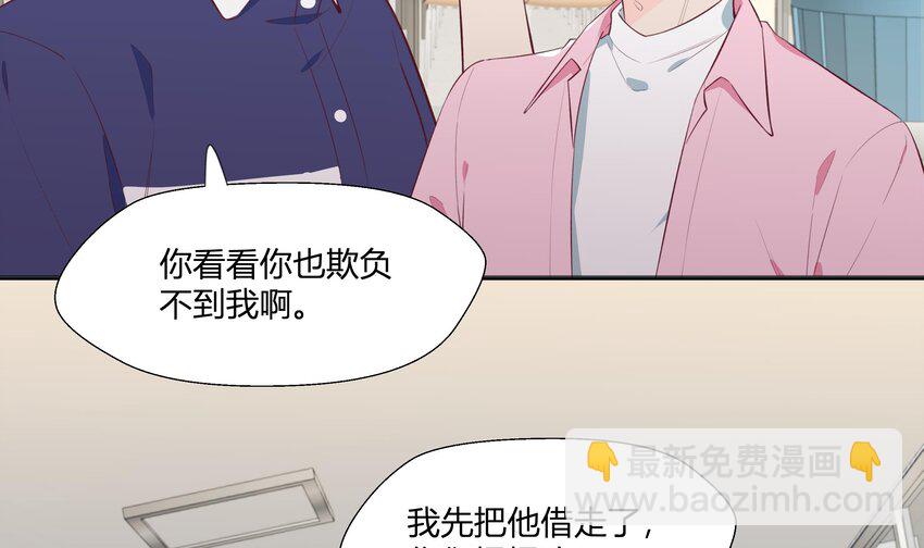 7 第6话  弟媳？(1/2)-第7话