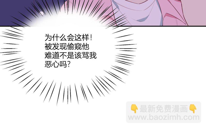 7 第6话  弟媳？(1/2)-第7话