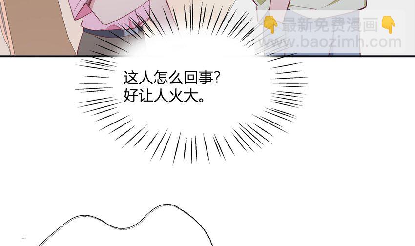 7 第6话  弟媳？(1/2)-第7话