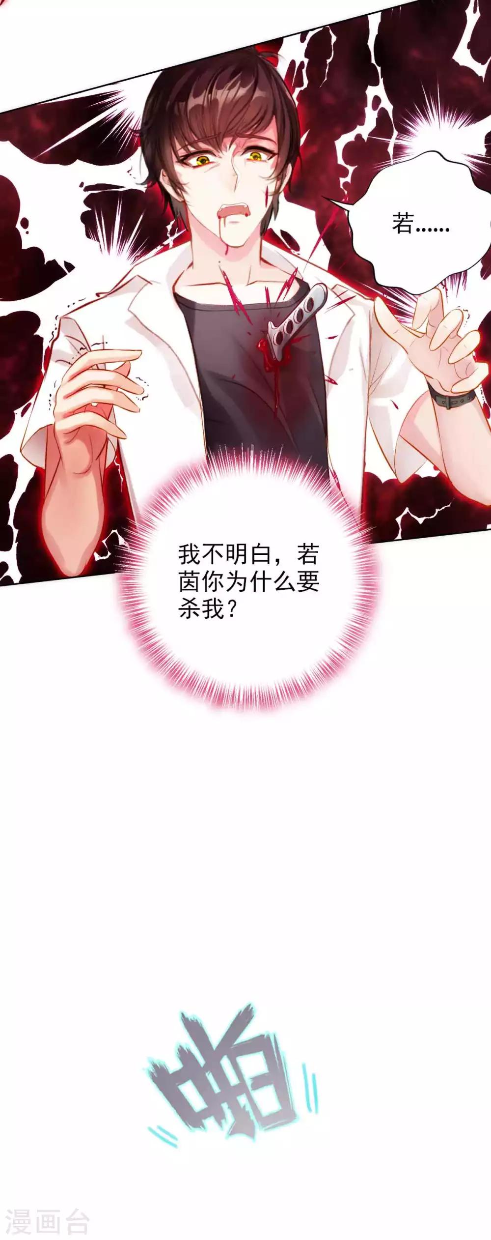 预告 震惊！工科高富帅被杀事件！-第1话