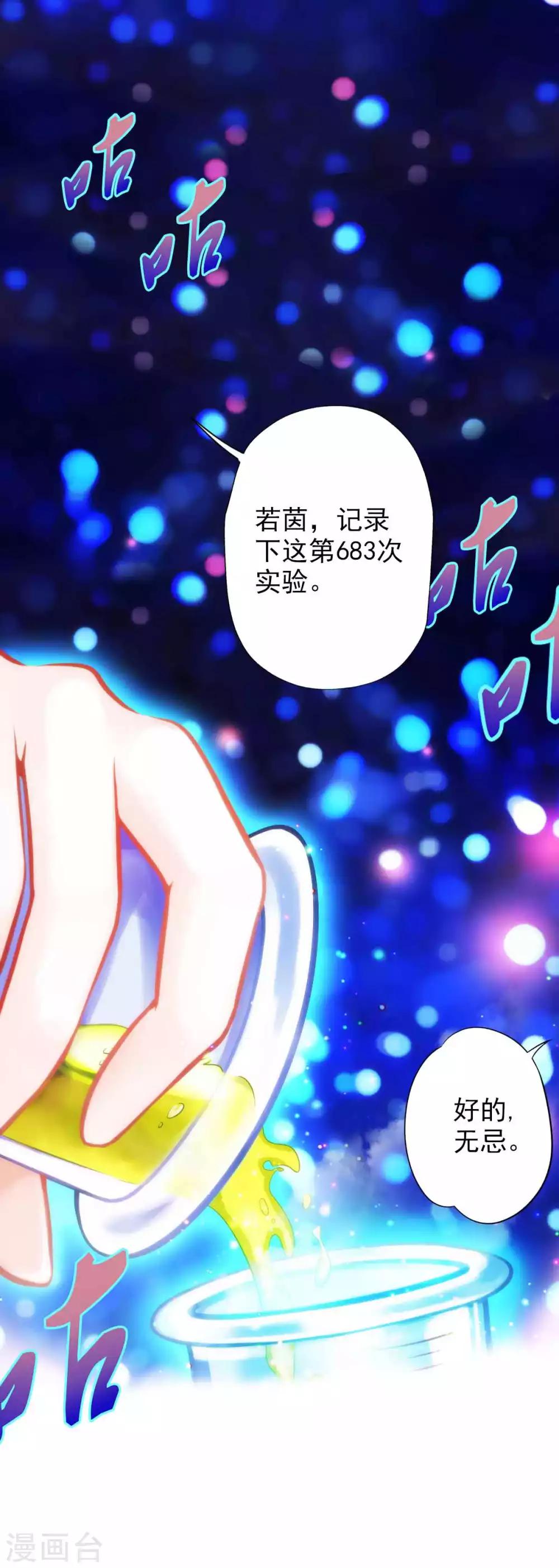 预告 震惊！工科高富帅被杀事件！-第1话