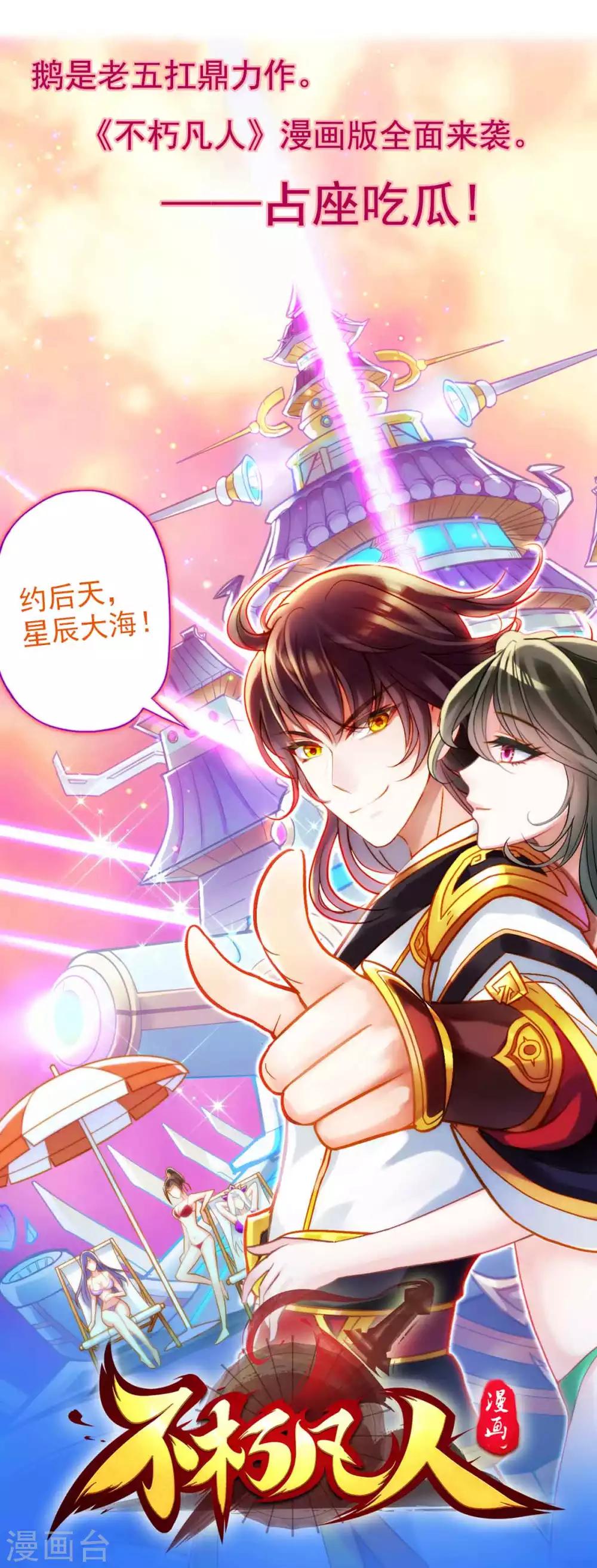 预告 震惊！工科高富帅被杀事件！-第1话