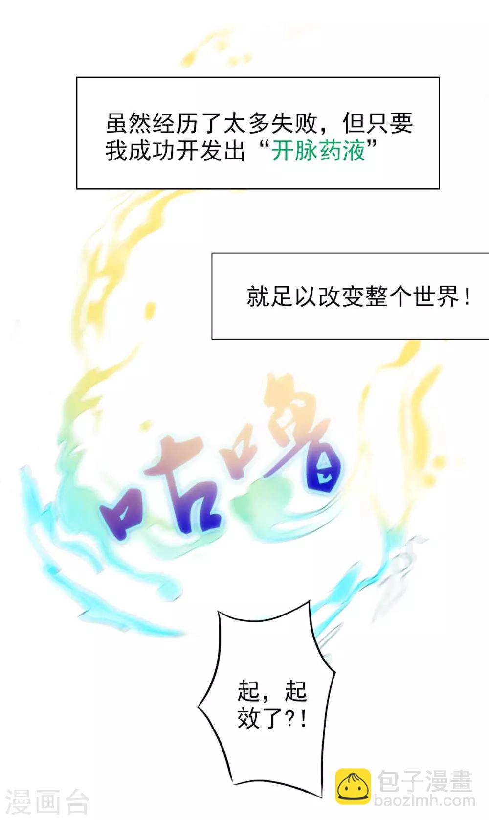预告 震惊！工科高富帅被杀事件！-第1话