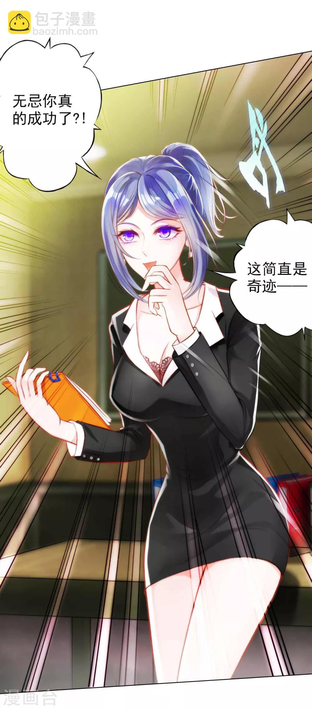 预告 震惊！工科高富帅被杀事件！-第1话