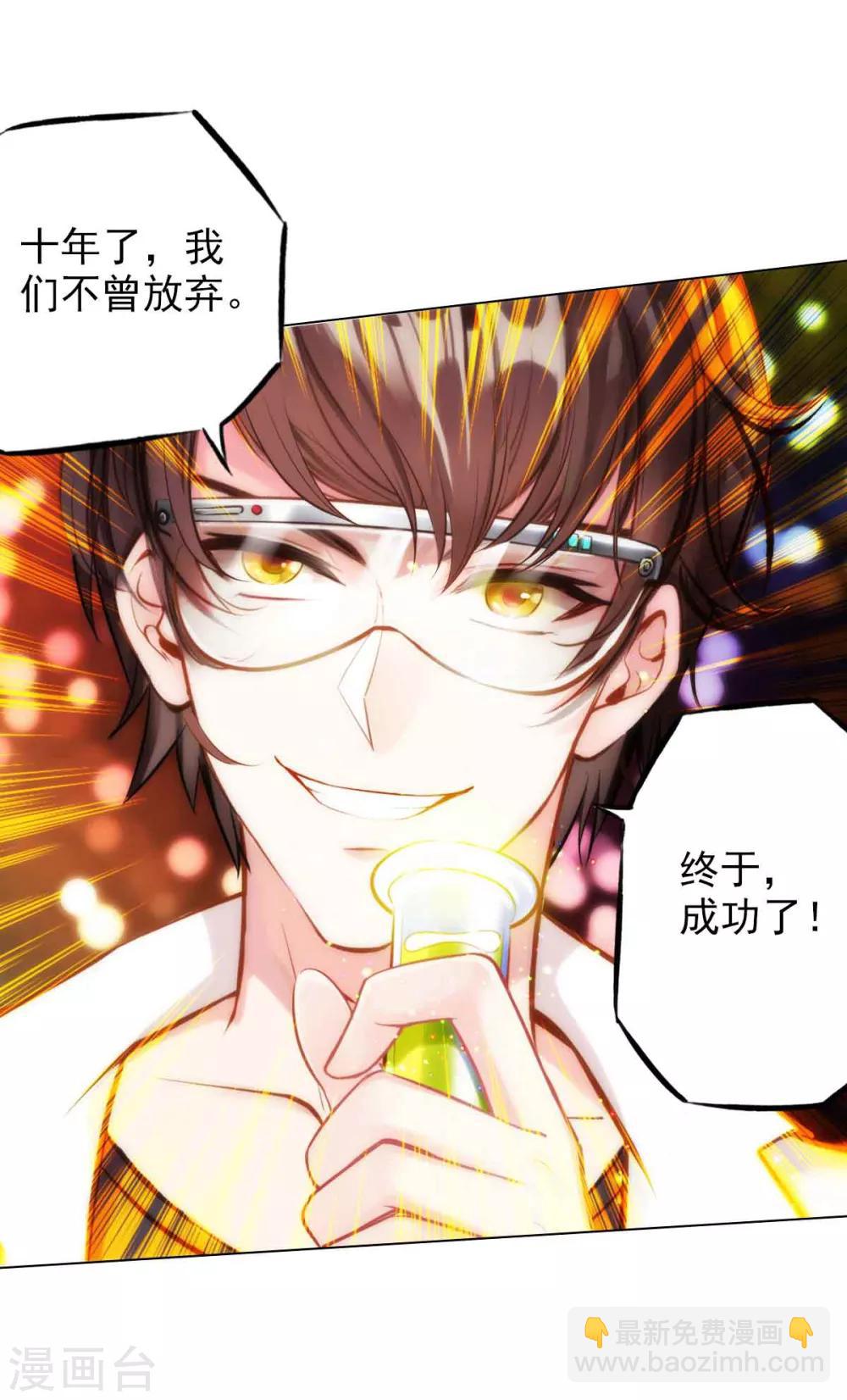 预告 震惊！工科高富帅被杀事件！-第1话