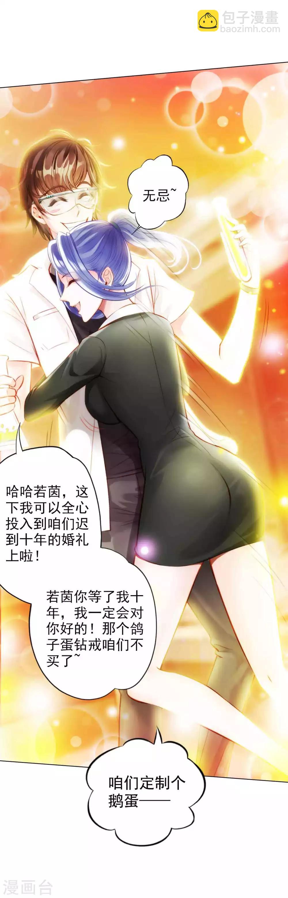 预告 震惊！工科高富帅被杀事件！-第1话
