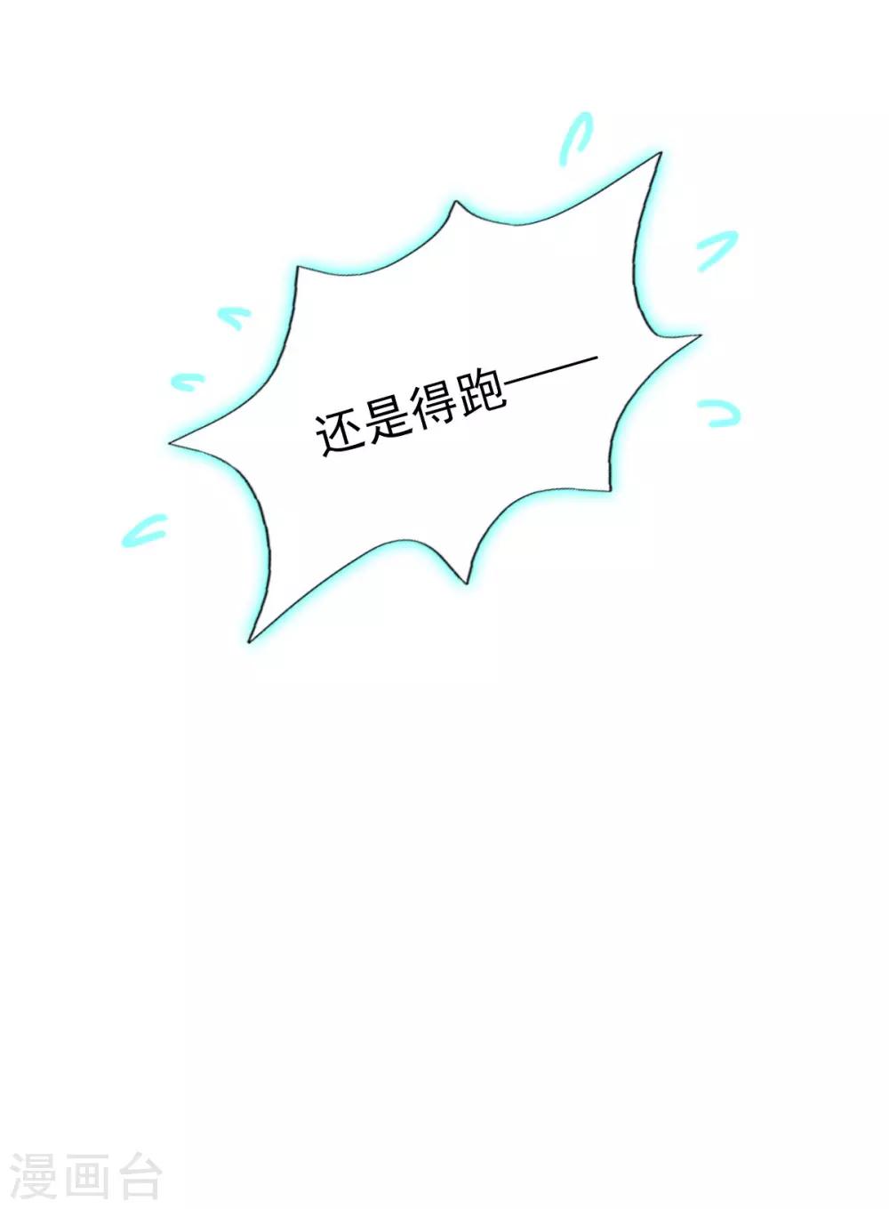 第10话 雷雾森林-第11话