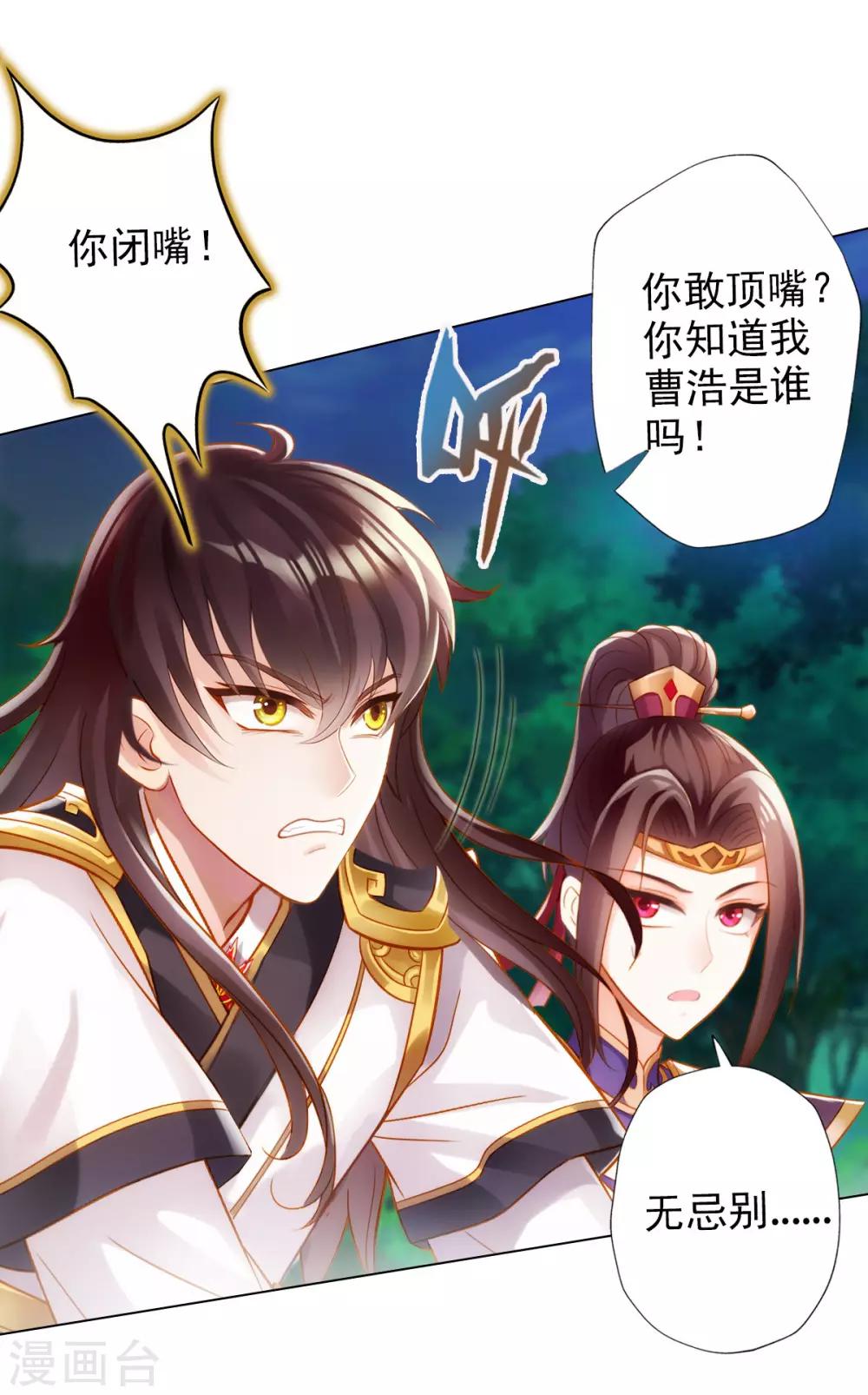 第12话 丁布二，是我的兄弟！(1/2)-第13话