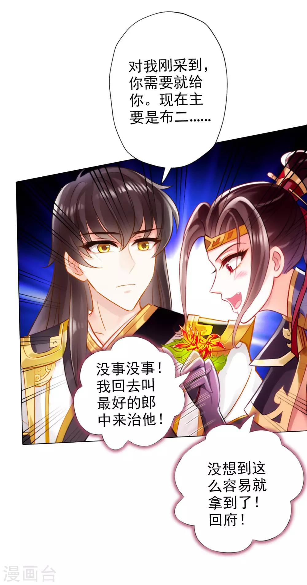 第12话 丁布二，是我的兄弟！(1/2)-第13话