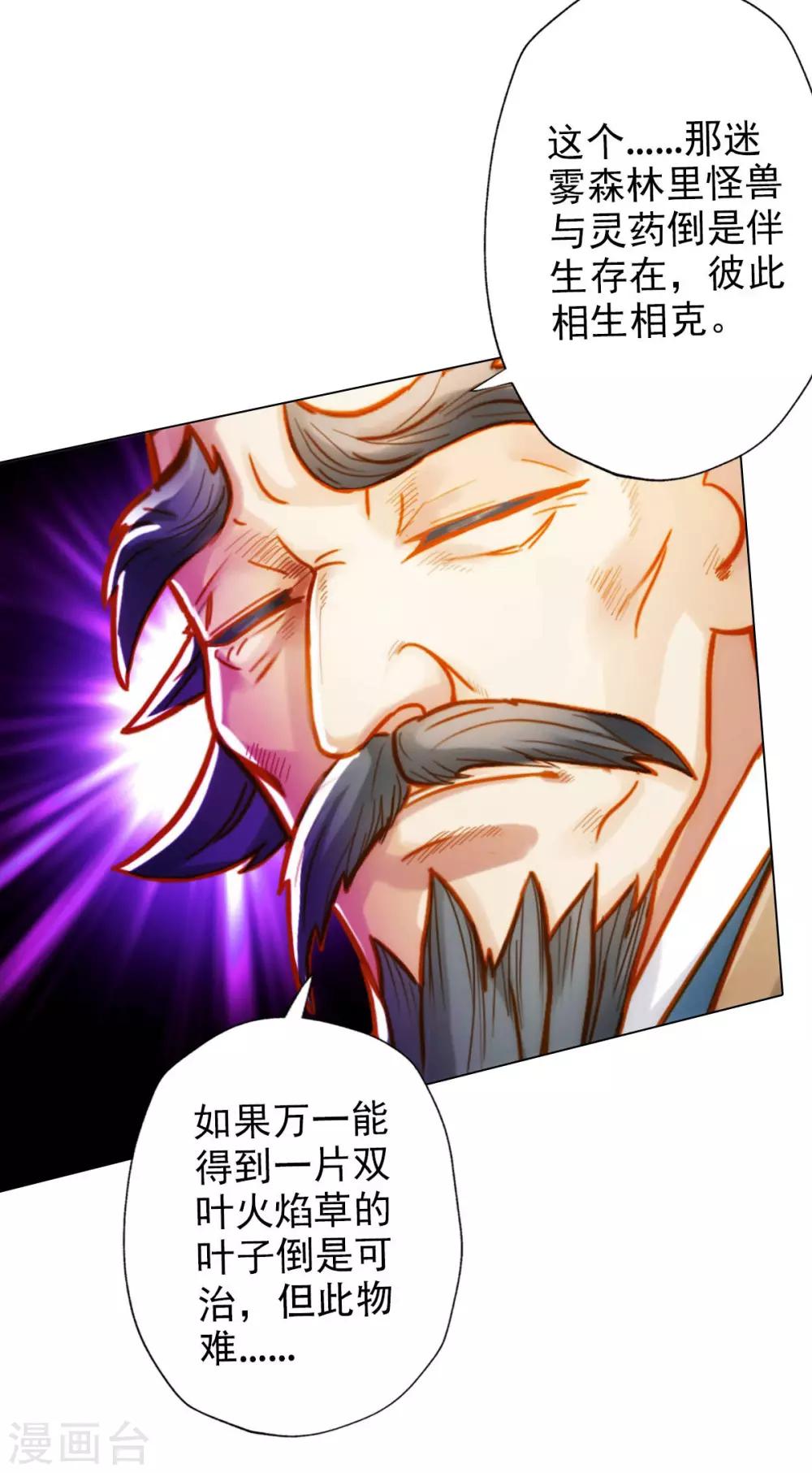 第12话 丁布二，是我的兄弟！(1/2)-第13话