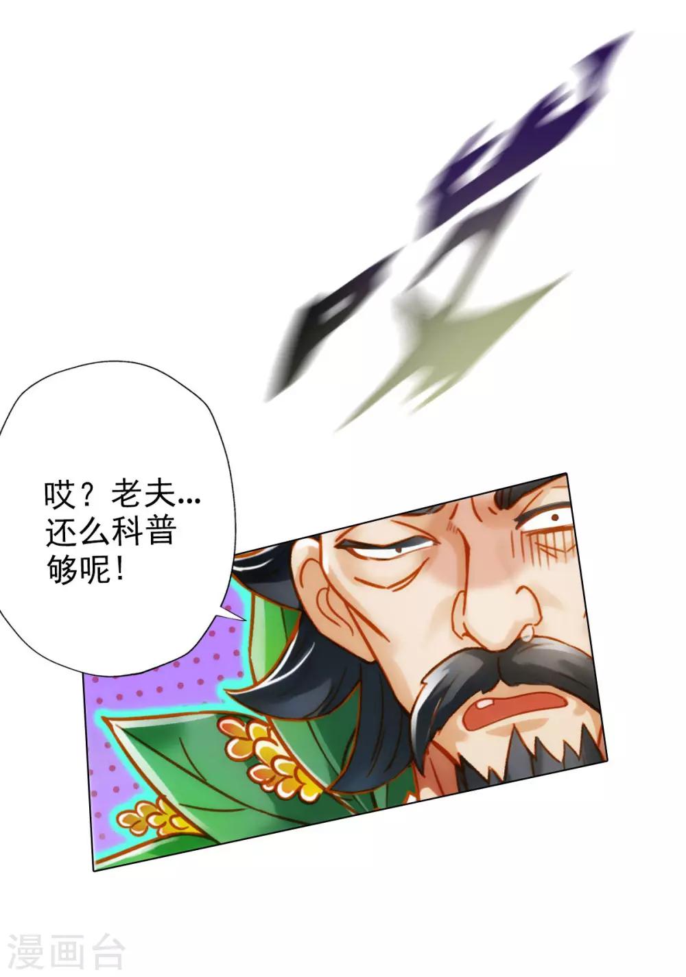 第12话 丁布二，是我的兄弟！(1/2)-第13话