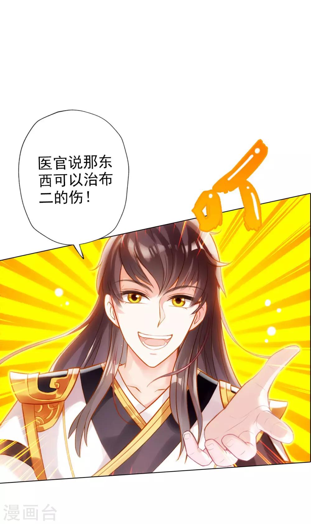 第12话 丁布二，是我的兄弟！(1/2)-第13话