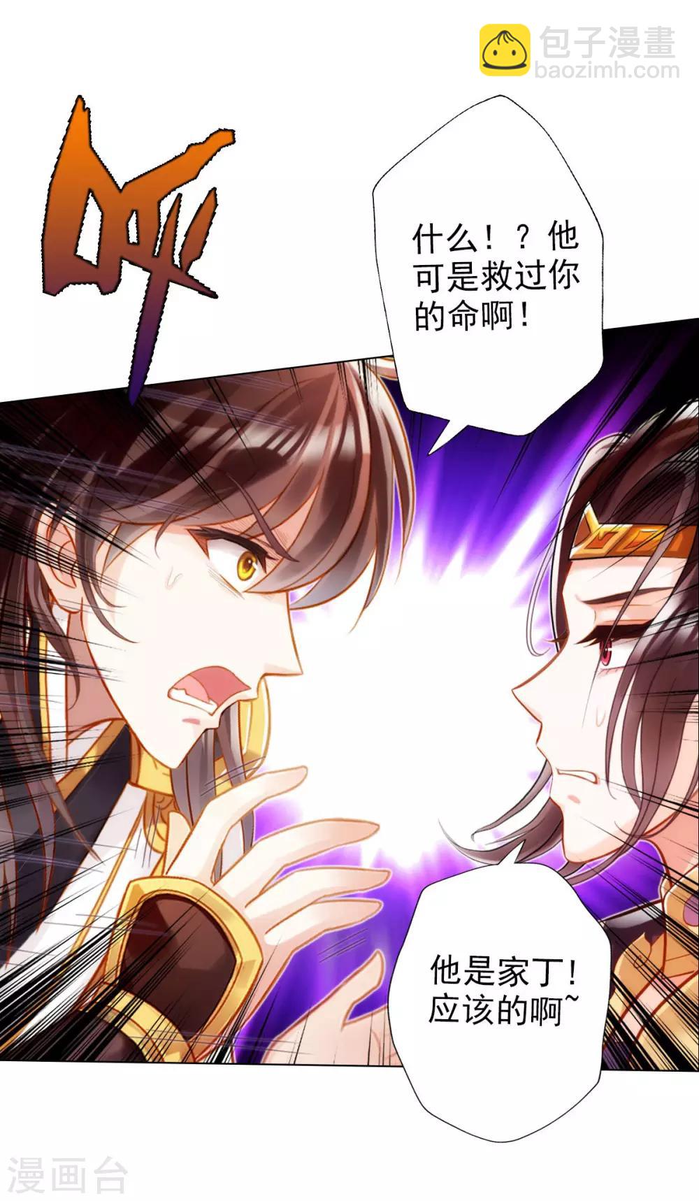 第12话 丁布二，是我的兄弟！(1/2)-第13话