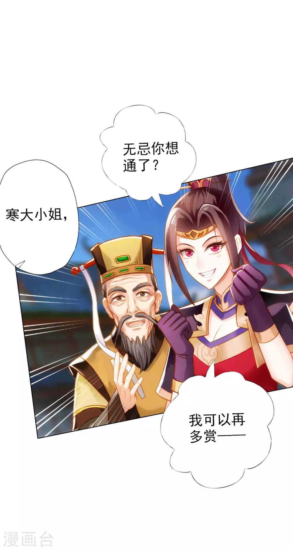 第12话 丁布二，是我的兄弟！(1/2)-第13话