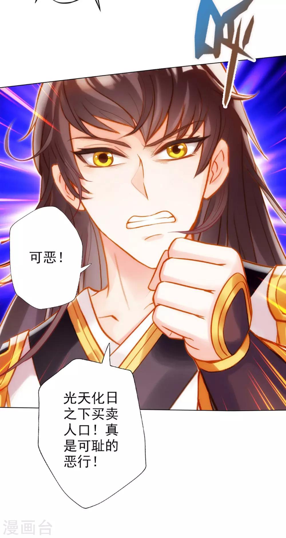 第14话 散市救女奴(1/2)-第15话