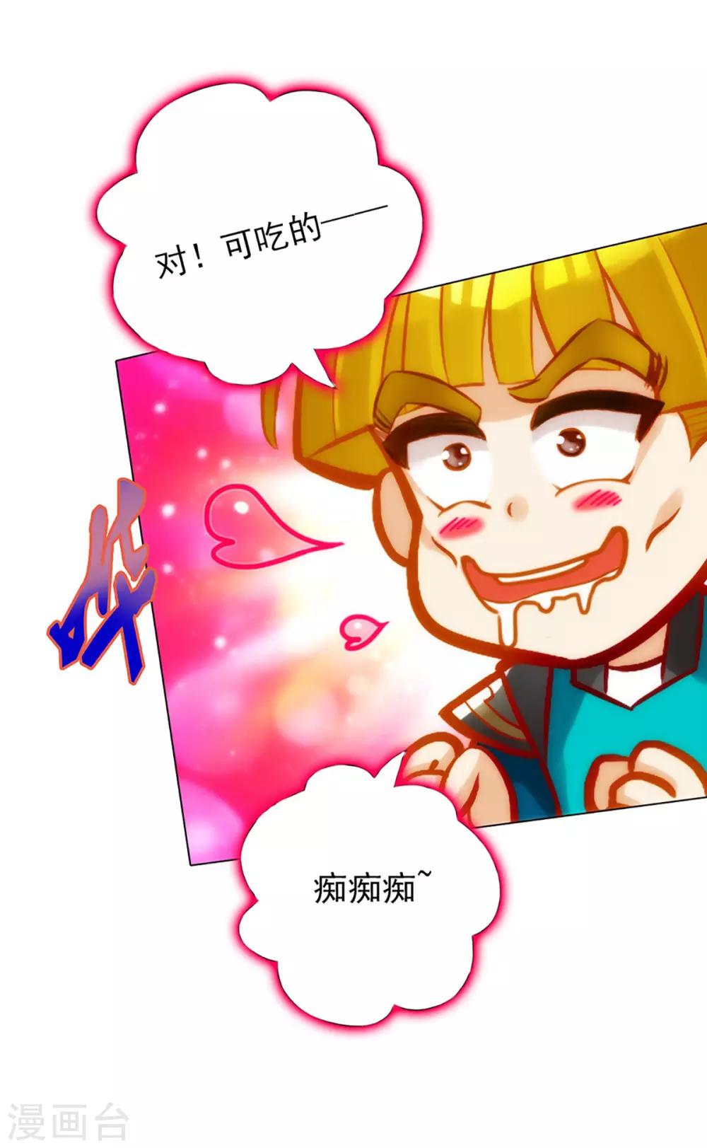 第14话 散市救女奴(1/2)-第15话