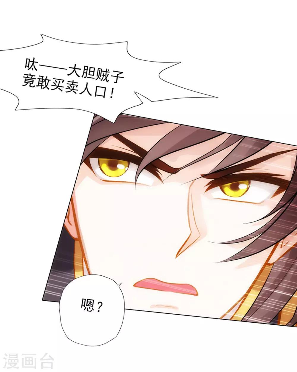 第14话 散市救女奴(1/2)-第15话