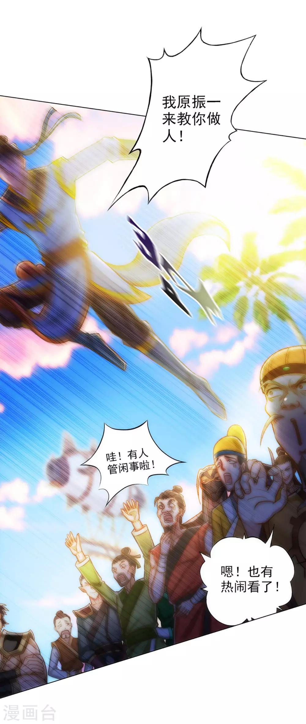 第14话 散市救女奴(1/2)-第15话