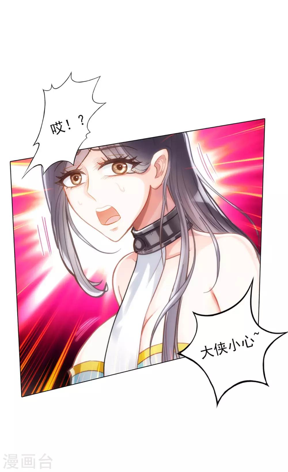 第14话 散市救女奴(1/2)-第15话