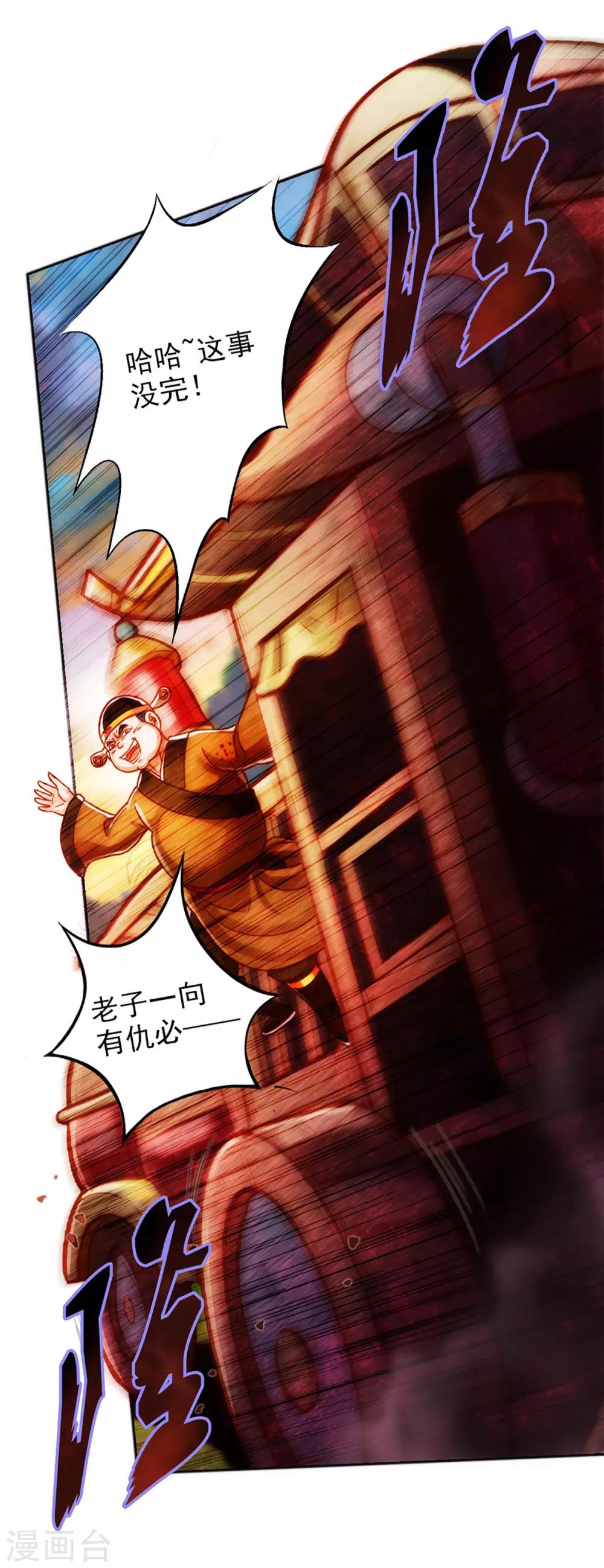 第14话 散市救女奴(1/2)-第15话