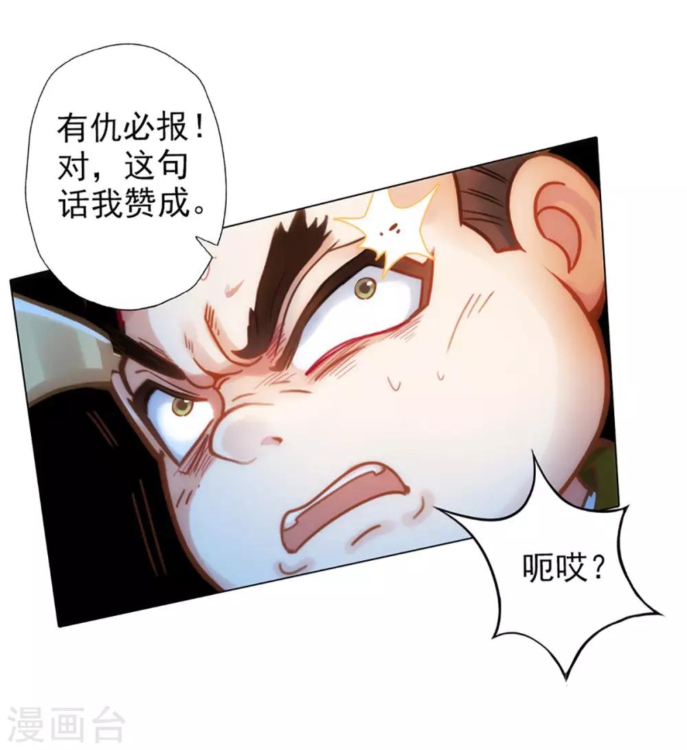 第14话 散市救女奴(1/2)-第15话