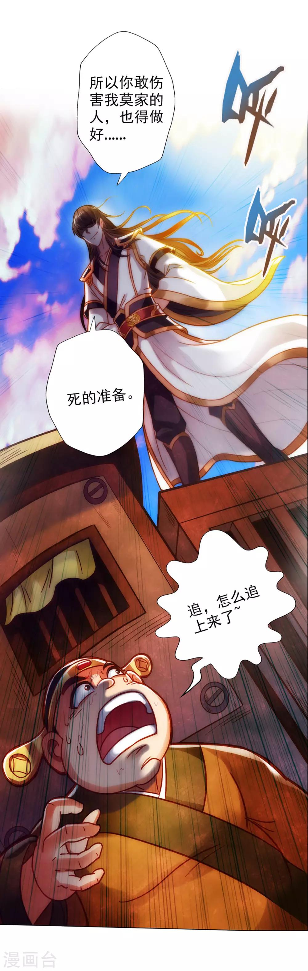 第14话 散市救女奴(1/2)-第15话