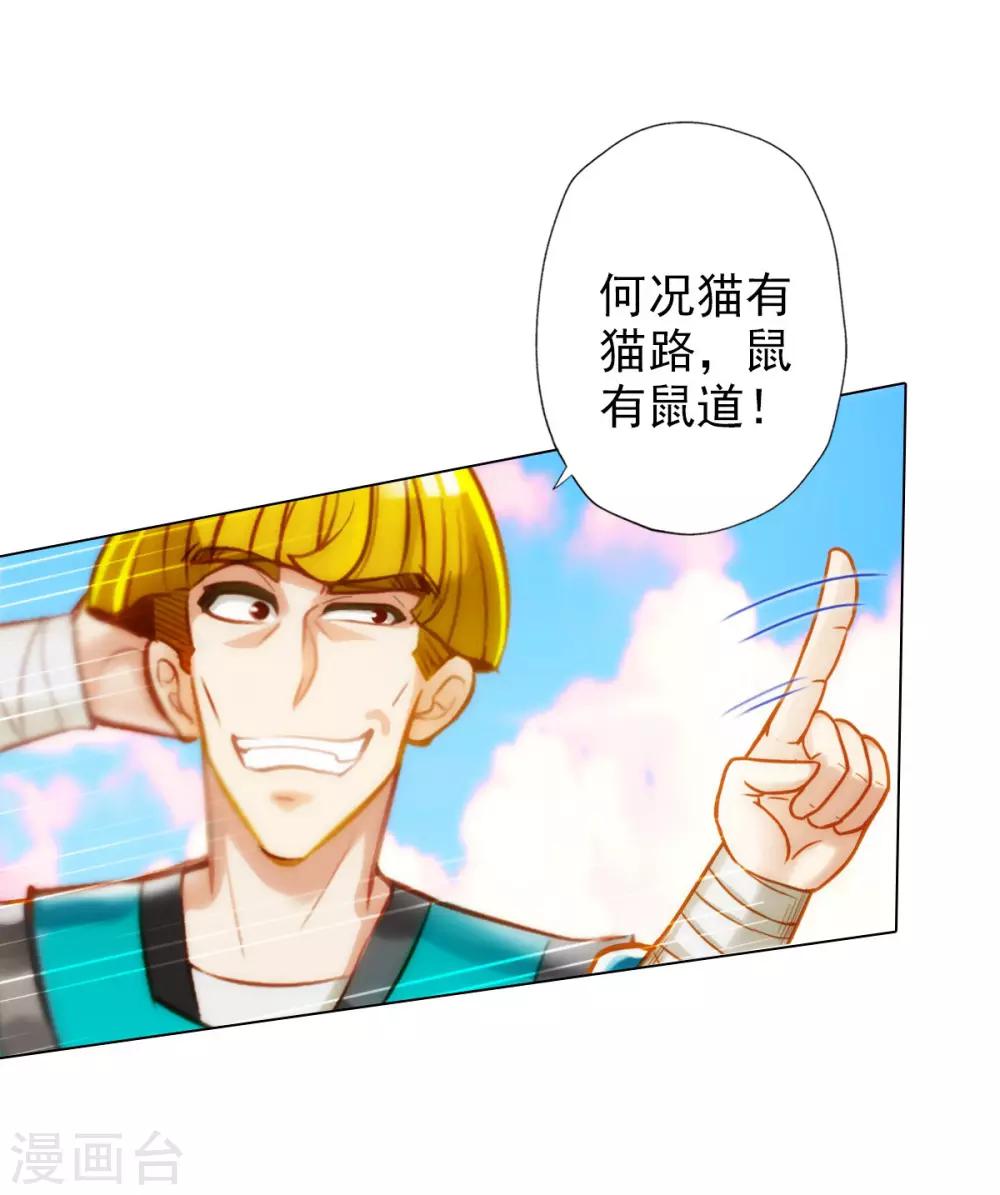 第14话 散市救女奴(1/2)-第15话