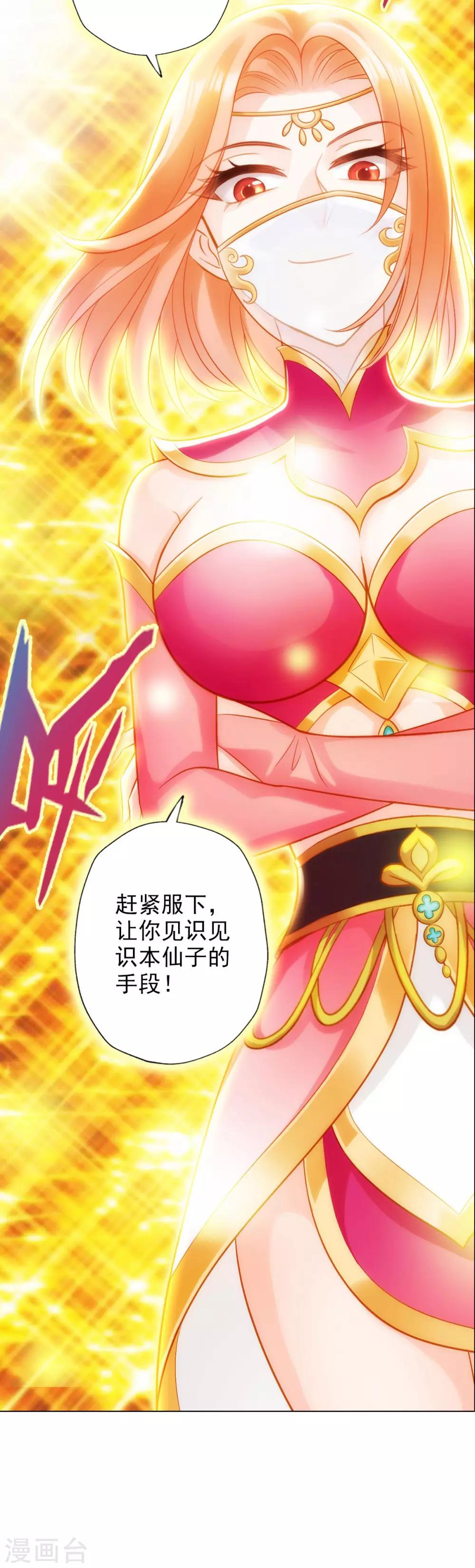 第18话 突破！拓脉第一层(1/2)-第19话
