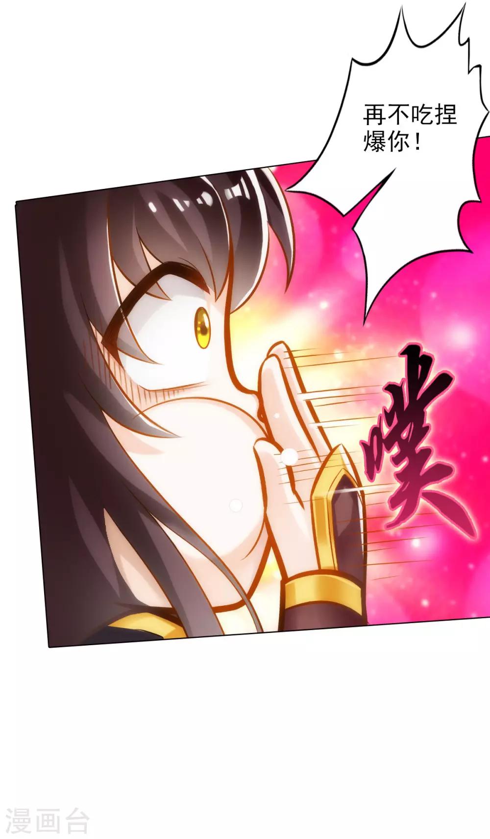 第18话 突破！拓脉第一层(1/2)-第19话