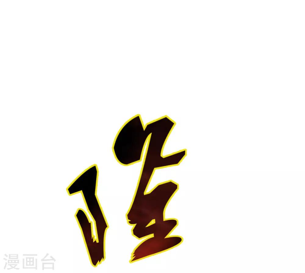 第18话 突破！拓脉第一层(1/2)-第19话