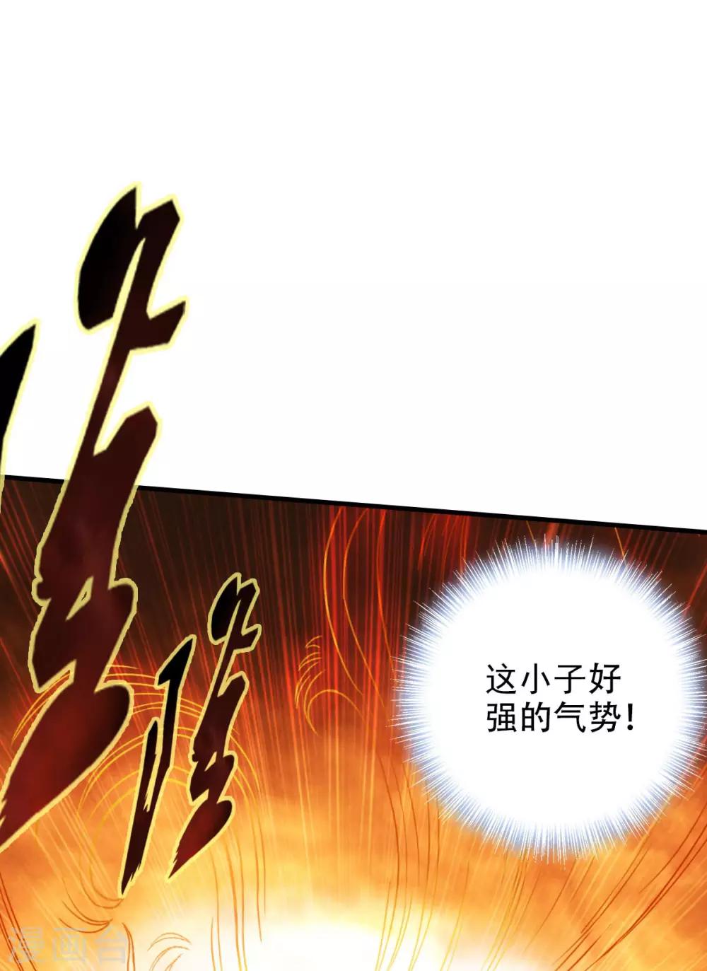 第18话 突破！拓脉第一层(1/2)-第19话
