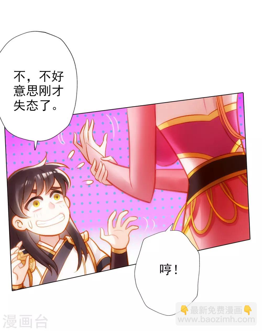 第18话 突破！拓脉第一层(1/2)-第19话