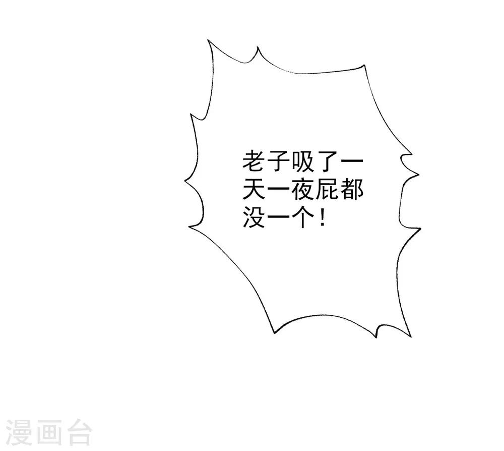 第18话 突破！拓脉第一层(1/2)-第19话